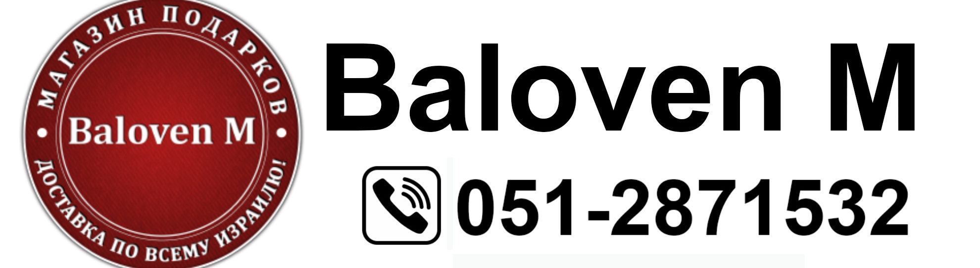 Baloven M