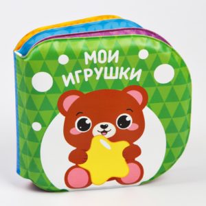 678-18 Книжка для игры в ванной “Мои игрушки”