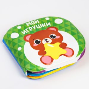 678-18 Книжка для игры в ванной “Мои игрушки”