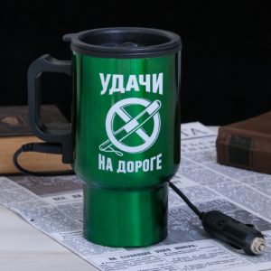 Л020 Термокружка в прикуриватель “Удачи на дороге”, 450 мл