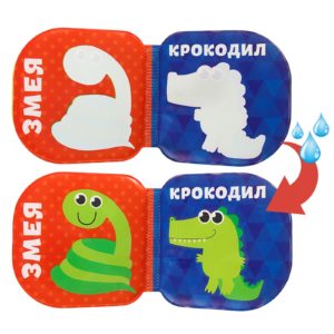 678-25 Книжка для игры в ванной “Зоопарк” водная раскраска