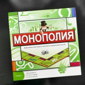 Е198 Игра “Монополия”